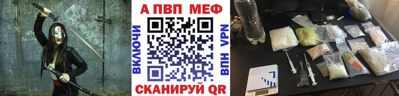 Купить ГАШИШ КОКАИН АМФЕТАМИН Меф мяу мяу Alpha PVP Шелехов