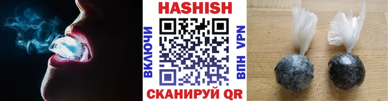 ГАШ гашик Шелехов