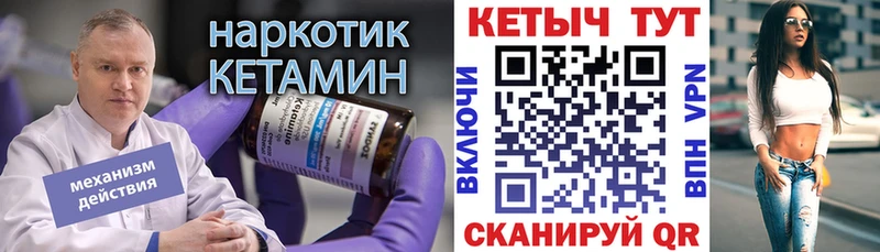 Купить где  Шелехов  Кетамин VHQ 