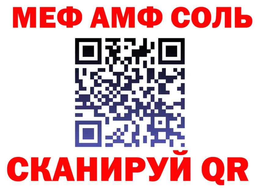 Amphetamine VHQ зеркало дарк нет OMG Шелехов
