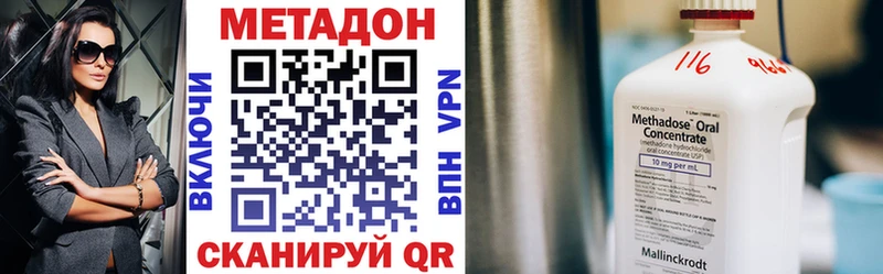 Купить где  Шелехов  Метадон methadone 